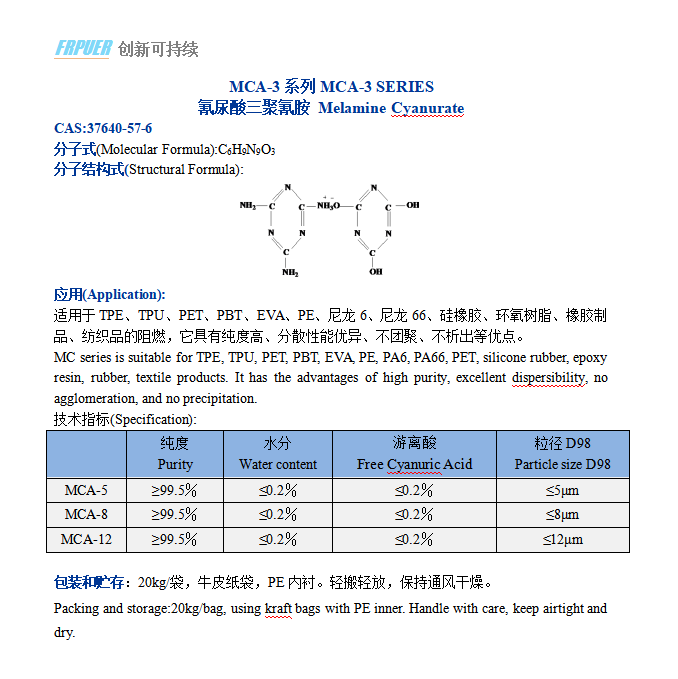 mca-3系列.png